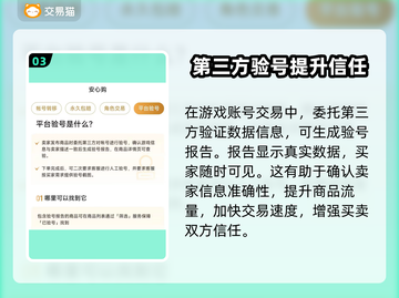 最强祖师🔥卖号暴富？游戏党必看！👇截图4