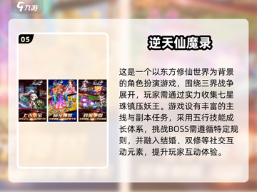 🔥2025逆天手游TOP榜💥超神体验🎮截图6
