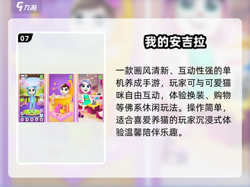 🔥2025最火免联网单机神作⚡截图8