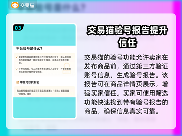 和平精英账号交易🔥手游平台大揭秘！👇截图4