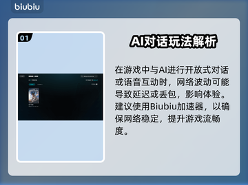 《星之低语延迟丢包？速用这个工具解决！🚀》截图2