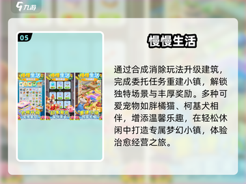 🔥2025最火休闲手游TOP榜💥截图6