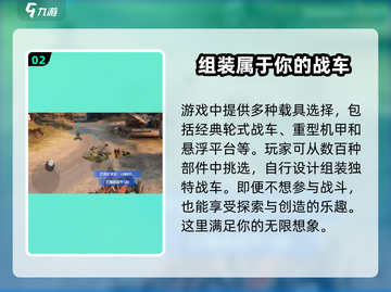 创世战车配置要求💡低配电脑党还能玩吗？截图3
