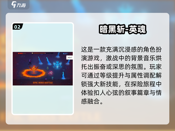 🔥2024必玩ACT游戏排行榜🔥顶级游戏等你来战！🎮截图3