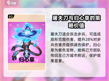 万龙觉醒💥超强紫色宝物全解析！🔥截图3