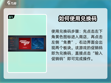 暗影格斗3🎉最新促销码兑换教程来了！快人一步解锁福利截图2