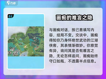 仙剑世界🔥画痴奇遇等你来探秘！📍截图3