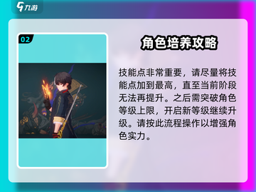 原神：归龙潮烛培养秘籍🔥助你战力飙升！截图3