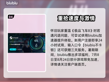💥极品飞车8闪退？一招解决！🎮截图5
