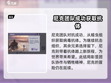 阿瑞斯病毒2🔥主角曝光：方头男竟是他！🎮截图4