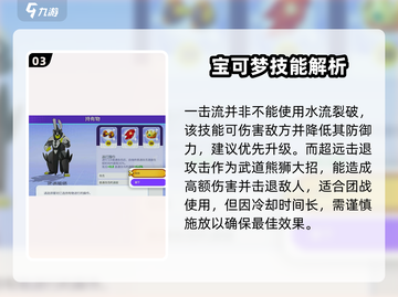 宝可梦大集结🔥武道熊狮一击流玩法技巧分享！截图4