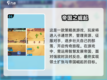 🔥2025年超热门无需网络手游推荐📱截图6