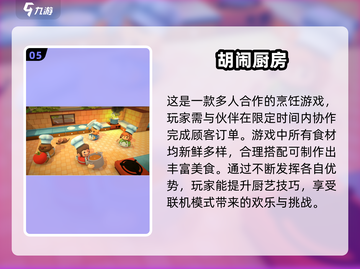 情侣必玩❤2025最火双人游戏大揭秘！截图6
