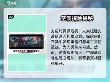 绝区零🔥：揭秘游戏背景故事，情节炸裂不容错过！截图3