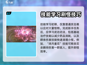 天龙八部2🔥峨眉刷怪超快方法🎉截图2