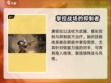 龙息神寂唐妮拉🔥超好玩.games截图2