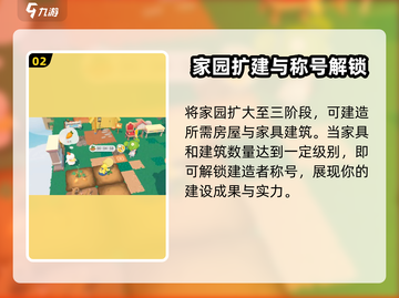 泡泡先锋💥建造者称号获取秘籍，游戏党必看！截图3