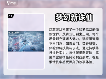 🔥2024必玩江湖类游戏推荐🎉截图2