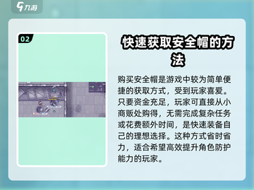 阿瑞斯病毒2🔥安全帽获取方法大揭秘！💎截图3