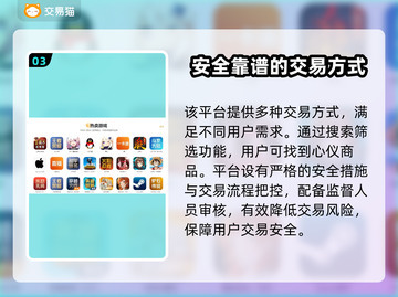 CS:GO交易平台推荐，账号商品应有尽有！🎮🔥截图4