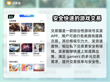 凡人修仙传手游账号交易🔥安全平台推荐✨截图4