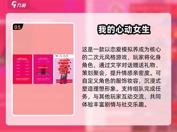 💘2025最火恋爱手游排行榜！脱单必备截图6