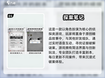 2024必玩🔥剧情破案推理手游合集，烧脑爱好者速来！💥截图6