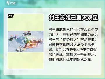 封神幻想世界纣王打法🔥超简单技巧分享！截图4