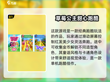 🔥红发少女跑酷来袭！2025年必玩经典手游🔥截图2