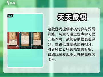 烧脑必备！🔥超耐玩单机象棋游戏推荐📖截图3