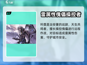 鸣潮🔥5星角色全解析，错过血亏！💎截图2