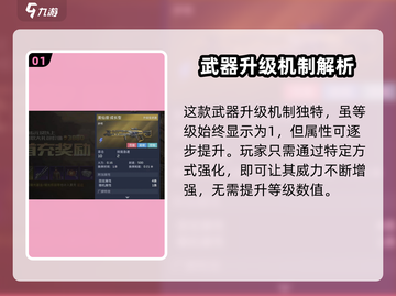 星球重启首充武器升级🔥攻略！🚀截图2