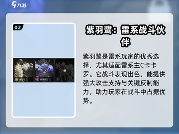 鸣潮🔥声骸选择全攻略！新手必看⚡截图3