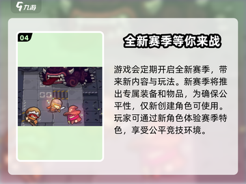 元气骑士前传内测版下载🔥预约通道开启！游戏迷速来👇截图5