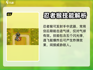 气球塔防6🔥六级猴子全解锁攻略🎉截图4