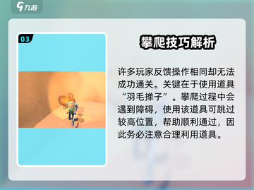 《沙石镇时光》石沙峰爬不上去？一招教你轻松登顶⛰截图4