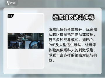 Delta行动手游🔥超真实战场等你来战！🎮截图4
