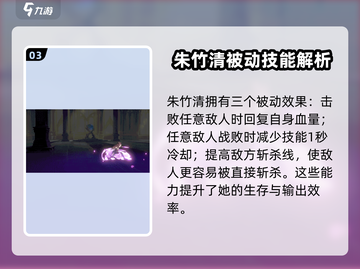 斗罗大陆：逆转时空🔥朱竹清技能全揭秘！截图4