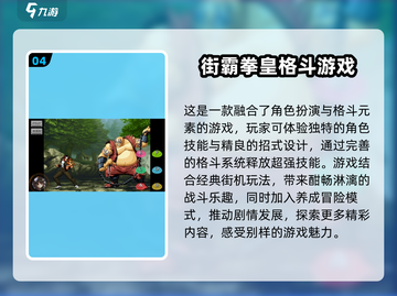 🔥90年代经典街机游戏大揭秘🎮带你重回2025怀旧风潮！截图5