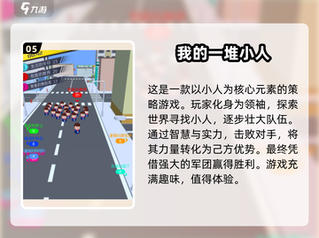 找小人游戏推荐🎉2025超耐玩📌截图6