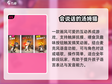 🔥宝宝最爱的益智手游Top5！👶🎮截图6