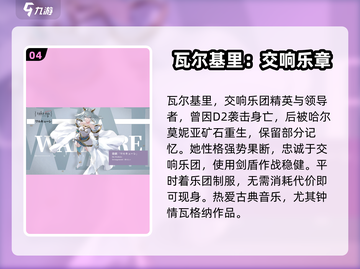 宿命回响📖角色关系大揭秘，游戏党必看！🔥截图5