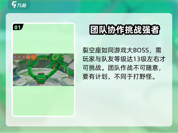 宝可梦大集结⚡裂空座打法揭秘！轻松取胜💡截图2