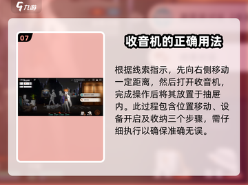 新月同行🔥框外风景全线索收集攻略💡截图8