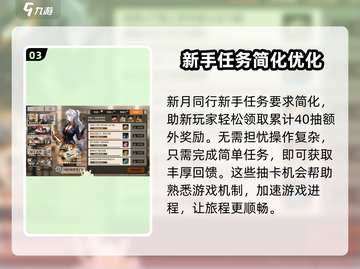 新月同行公测🔥超多福利🎁等你来拿！截图4
