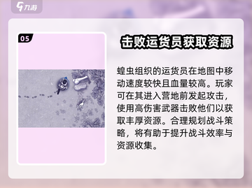 阿瑞斯病毒2地图全解锁🔥超全攻略来啦！截图6