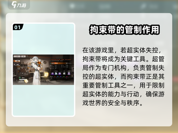 新月同行拘束带🔥揭秘游戏道具真实作用！截图2