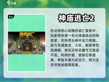 🔥2023高自由度手机单机游戏推荐🎮截图5