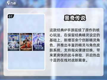 🔥2025必玩掌机小精灵手游推荐✨截图8