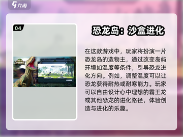 🔥2025必玩！超有趣霸王龙吞噬手游合集🦖截图5